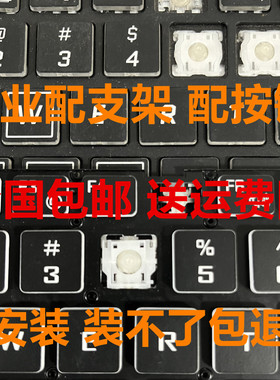 适用神舟Z7M-CT5NA G7 G8-CT7NA Z7-CT5NS 911MT键盘帽按键帽支架