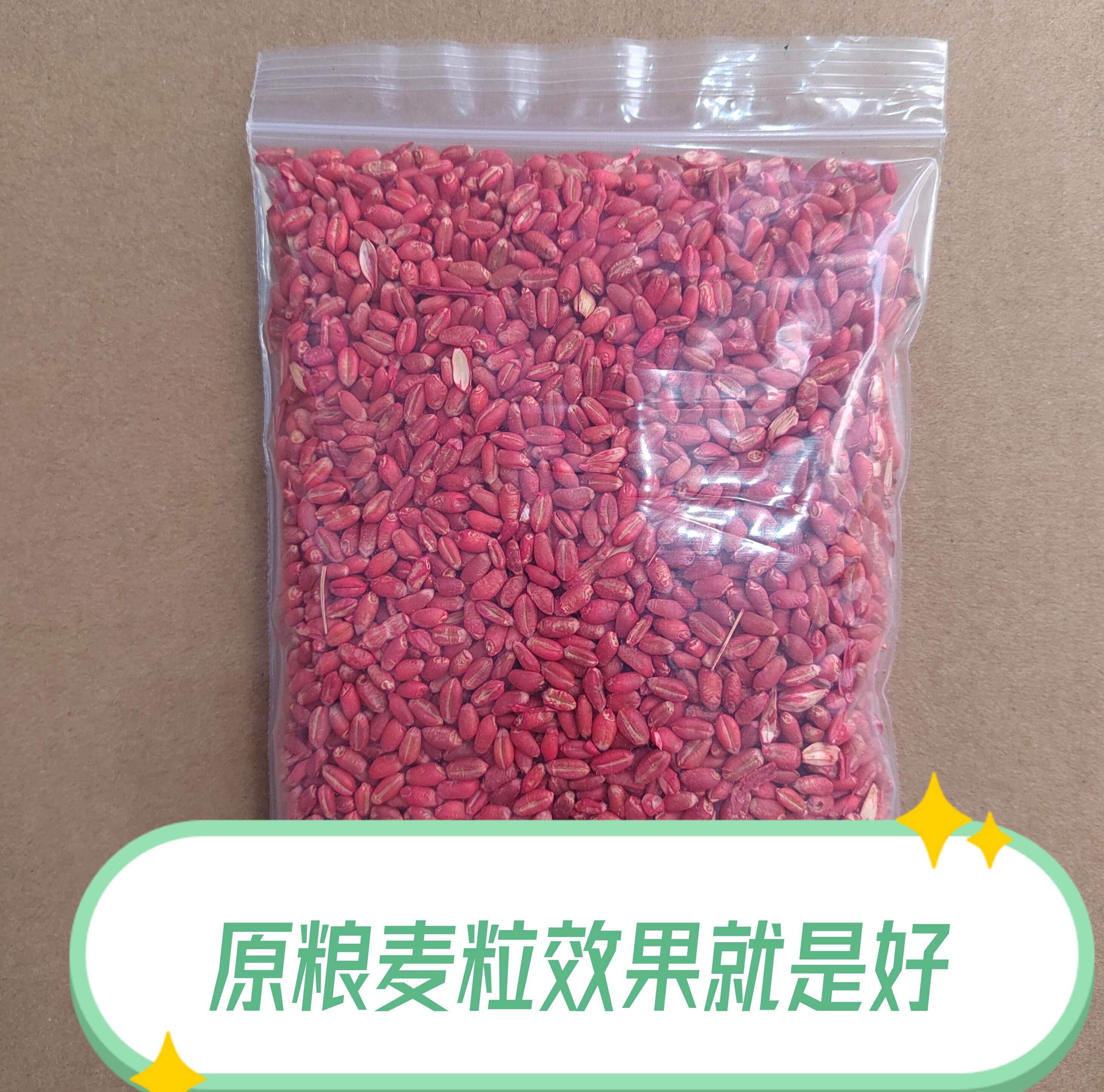 加强版老鼠诱饵小麦饵料稻谷原粮家用驱鼠神器强效诱鼠粘鼠板鼠饵