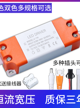 led隔离恒流驱动电源driver筒灯三段变压器射灯镇流器双色分段