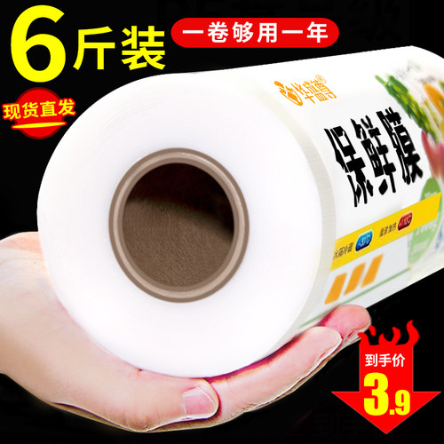 耐高温新料使用可加热面部保鲜膜