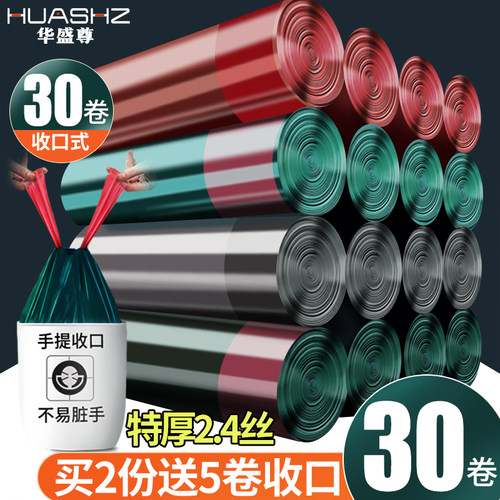 家用抽绳手提式厨房垃圾袋实惠装