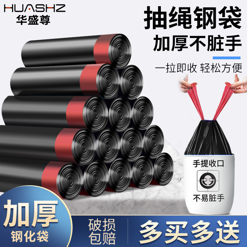 收口手提式实惠装厨房背心垃圾袋
