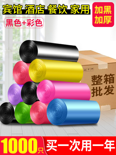 加厚垃圾袋一整箱1000祇家用商平口手提式实惠装办公室背心式