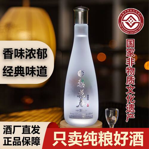 【国家非遗】梨花春清雅53度山西清香型纯粮食白酒瓶装高端白酒