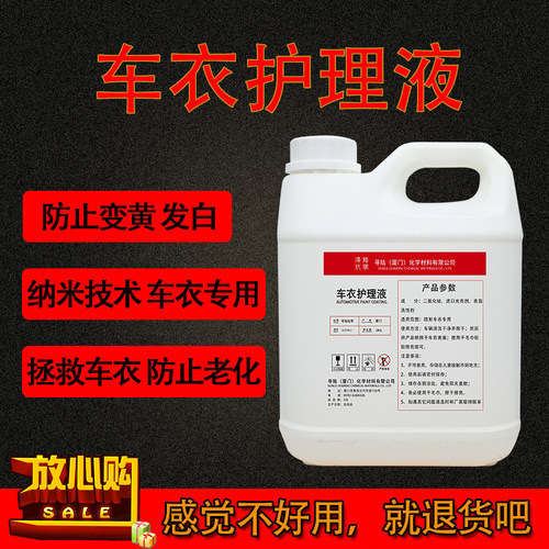 寻陆隐形车衣保养增亮上光养护蜡