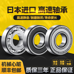 进口轴承型号大全6200RS6201高速6202电机6203 6206 6204日本6205