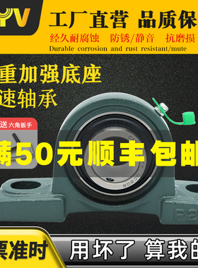 外球面轴承座固定座UCP204 P205 P206 P207 P208 P209 P210 P211