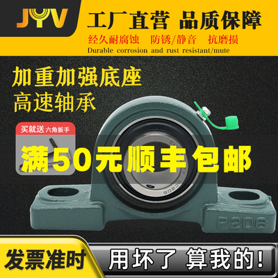 质保三年！轴承座UCP204P205P206