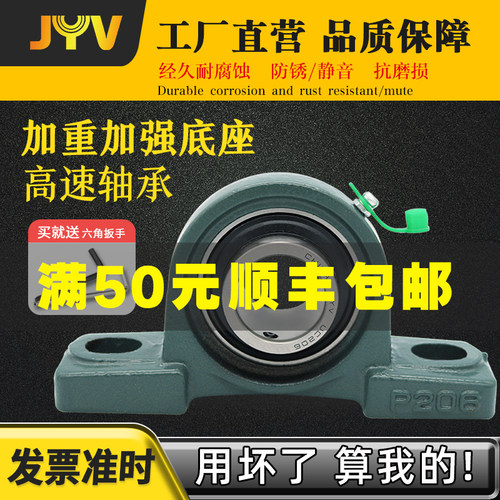 质保三年！轴承座UCP204P205P206