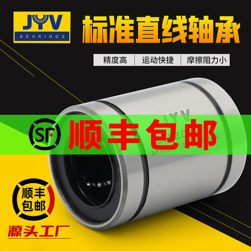 直线轴承LM81012UU,品质保障