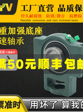 进口JYV外球面滑块道轴承座UCT204 T205 T206 T207 T208 T209T210