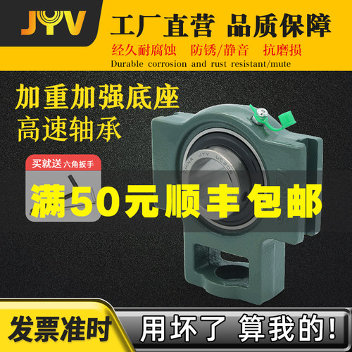 UCT204T205T206T207T208