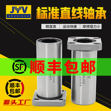 方法兰加长直线轴承LMK6 8 10 12 13 16 20 25 30 35 40 50 60LUU