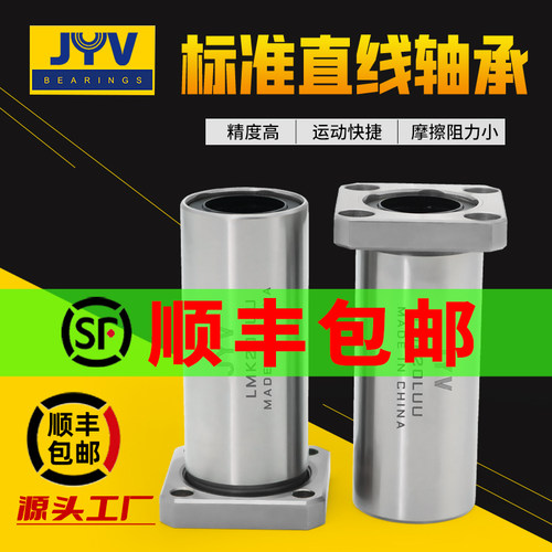 JYV方法兰加长直线轴承