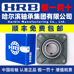 F209 HRB哈爾濱帶座軸承固定座UCF204 F210 F208 F207 F205 F206