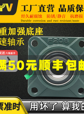 外球面轴承座固定座UCF204 F205 F206 F207 F208 F209 F210 F212