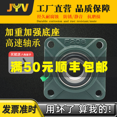 质保三年！轴承座UCF204F205F206