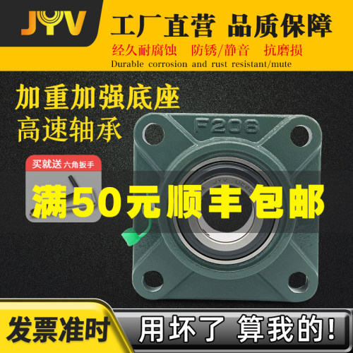 质保三年！轴承座UCF204F205F206