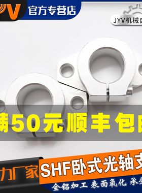 直线光轴菱型卧式固定支撑座SHF8/10/12/13/16/20/25/30/35/40/50