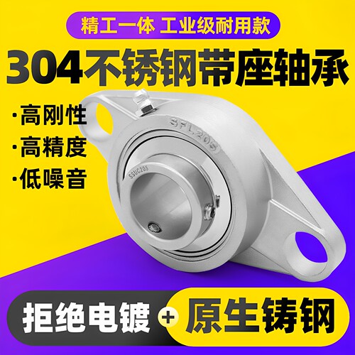 哈尔滨不锈钢304耐腐蚀轴承