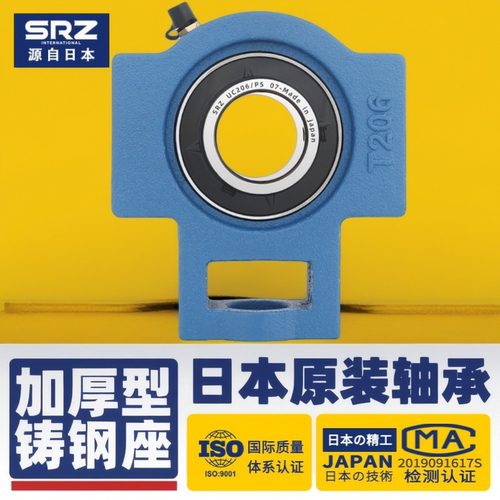 原装正品！带座轴承UCT204T205