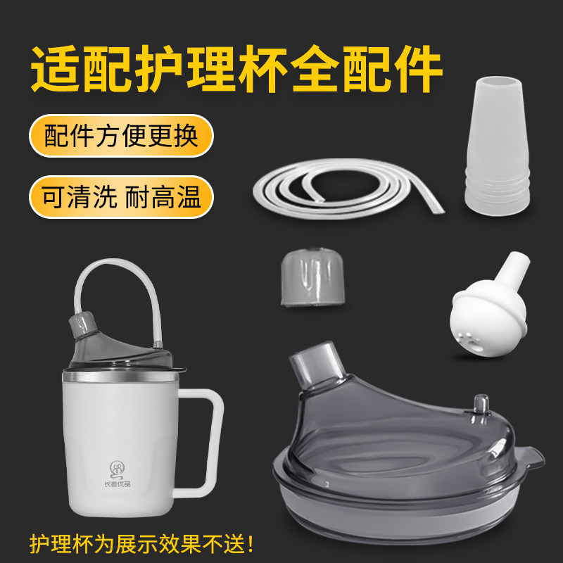 护理杯专用配件吸管重力球流食软嘴硅胶材质安全柔软无异味
