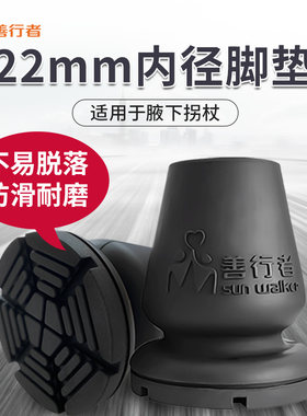 善行者加强橡胶防滑耐磨