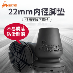 善行者防滑拐杖头四脚六脚腋下拐通用橡胶头多功能加厚底垫耐磨款