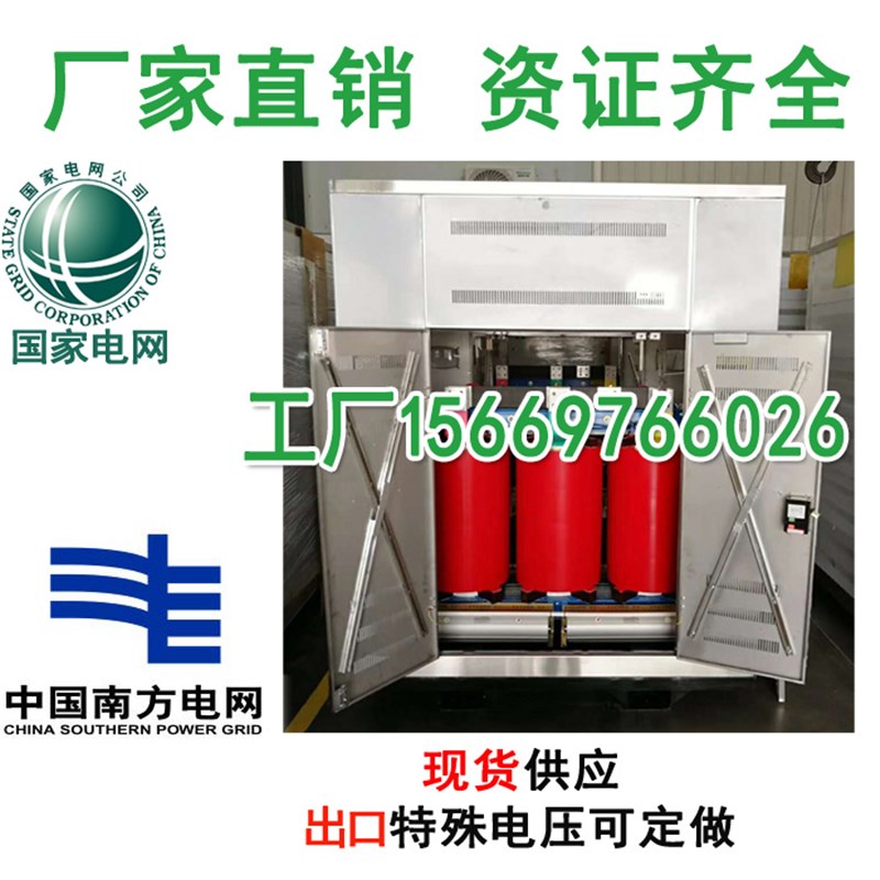 SC11-80KVA三相10/0.4KV干式电力变压器50/30/200KW125KW160SCB13