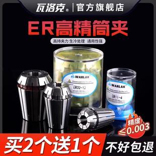 ER25筒夹雕刻机主轴高精度弹性刀柄夹具ER8 40夹头50