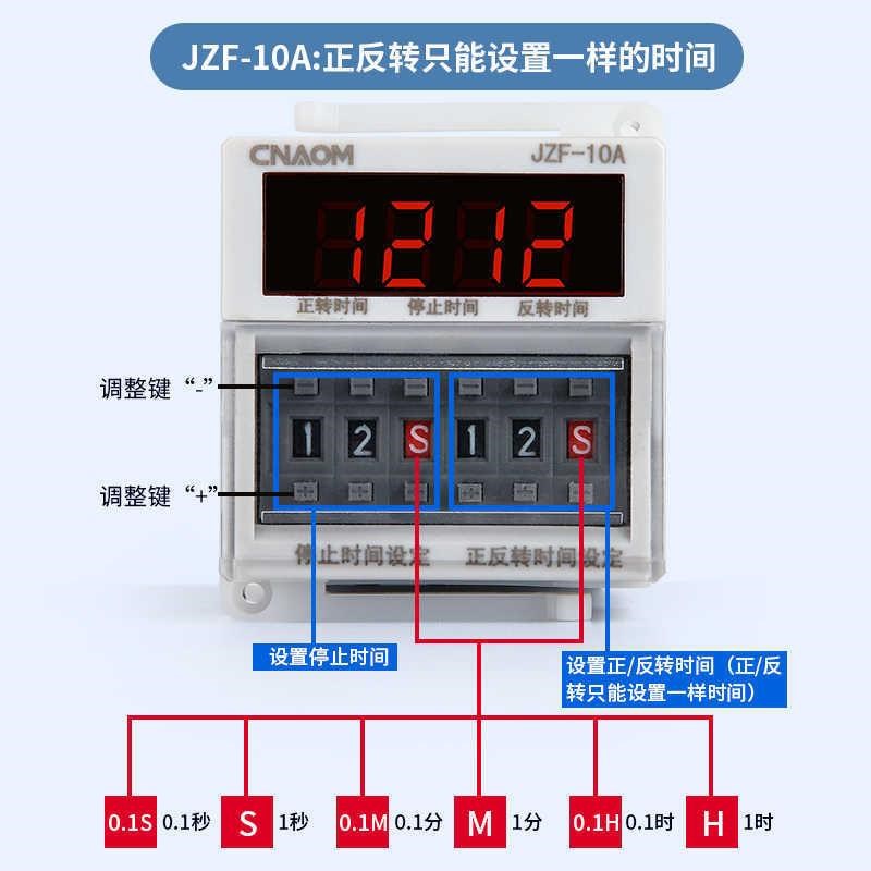 JZF-10正反转时间继电器控制器电机正反转自动控制器正反转定时