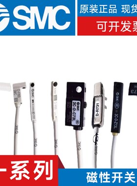SMC  D-F8N F8P F8B F8NL F8PL F8BL F8NZ F8PZ F8BZ磁性开关