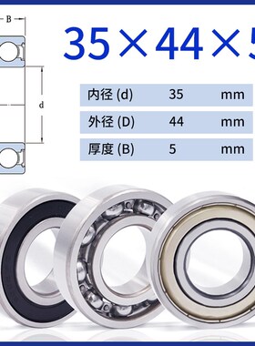 超薄壁轴承内径35*44*5mm61707ZZ 6707-2RS内径35外径44厚度5mm