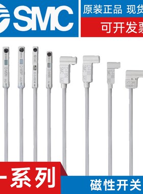 SMC  D-A73C A80C A73CL A80CL A73CZ A80CZ磁性开关