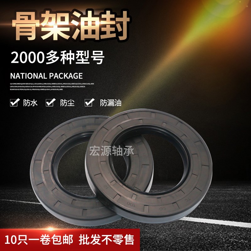 TC密封圈骨架油封尺寸大全 19*25*26*27*28*30*32*4*5*6*7*8*10