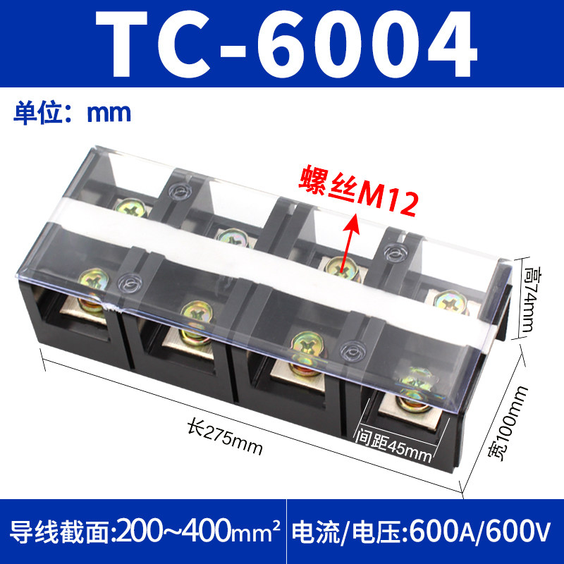 接线端子排纯铜大电流TC60100150200300400A-2345位接线柱分线排,珠宝/钻石/翡翠,翡翠裸石/蛋面,淘宝优惠券,粉丝福利购,淘宝优惠卷