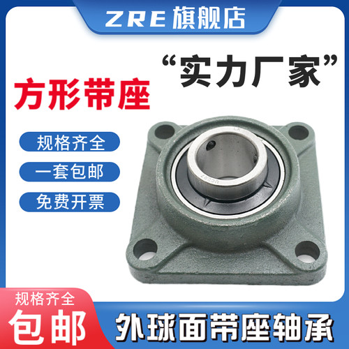外球面带座轴承座方形UCF305F306F307F308F309 F310F311 F312F313