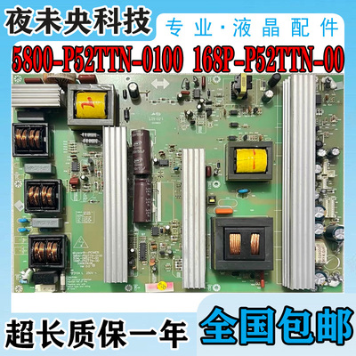 原装创维55L09RF 55L05RF电源板5800-P52TTN-0100 168P-P52TTN-00