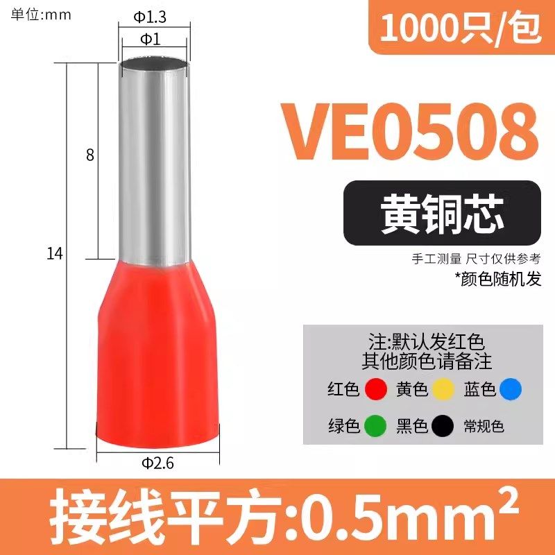 VE0508管型预绝缘接头 E7508/1008/2508针型冷压端子插针线鼻,珠宝/钻石/翡翠,翡翠裸石/蛋面,淘宝优惠券,粉丝福利购,淘宝优惠卷