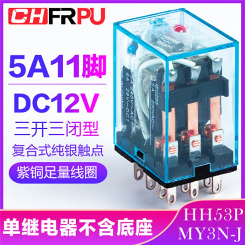 小型中间继电器MY2NJ/HH52P/MY4NJ/HH54P/JQX13F 24V 220V质保1年