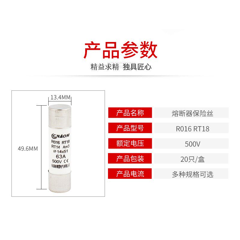 长盖 RT18 R016 O RT14 AM3 14*51 熔断器芯子 保险丝 熔芯