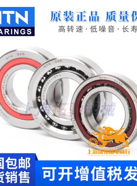进口NTN高速滚珠丝杠支承轴承BST45X75 BST50X100 BST55X100 1BP4
