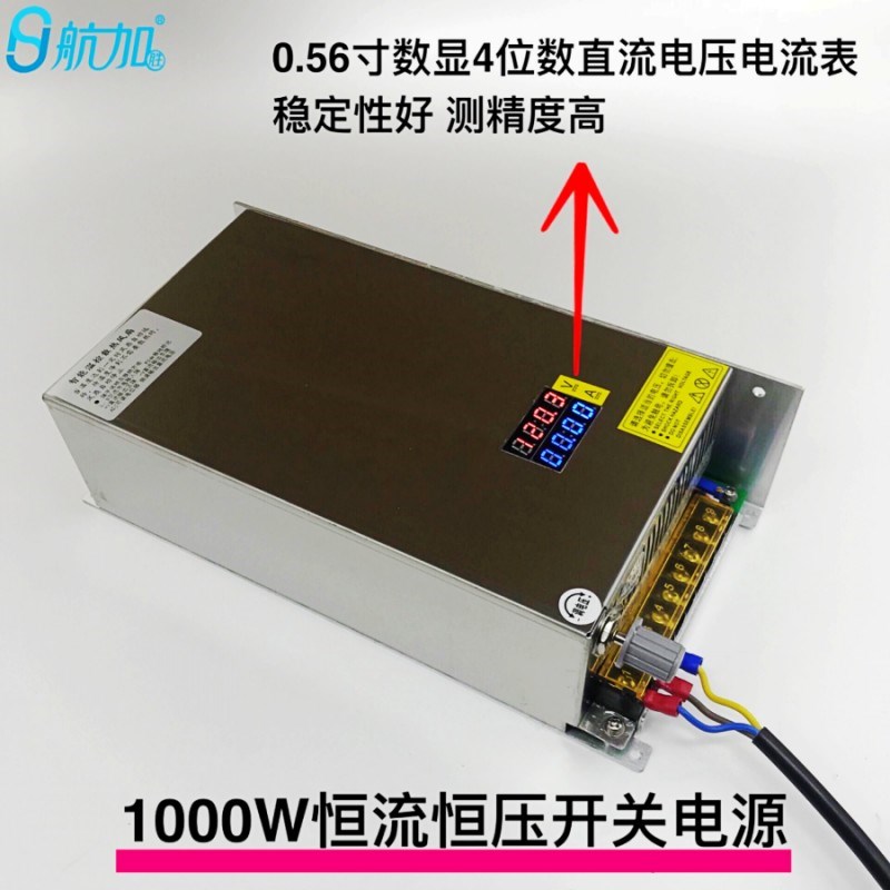 双数显电压电流可调直流1000W开关电源0-12-24-36-48-60-80-120V