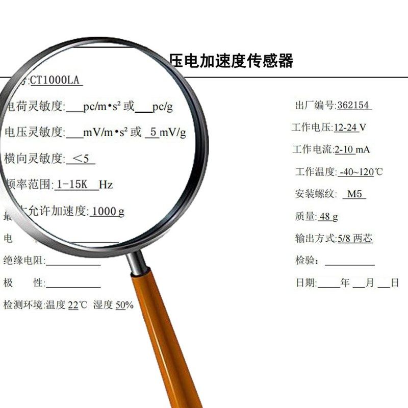 澄科CT1000LA加速度传感器ICP/IEPE振动传感器超大量程1000g范围,工业油品/胶粘/化学/实验室用品,实验室漏斗,淘宝优惠券,粉丝福利购,淘宝优惠卷