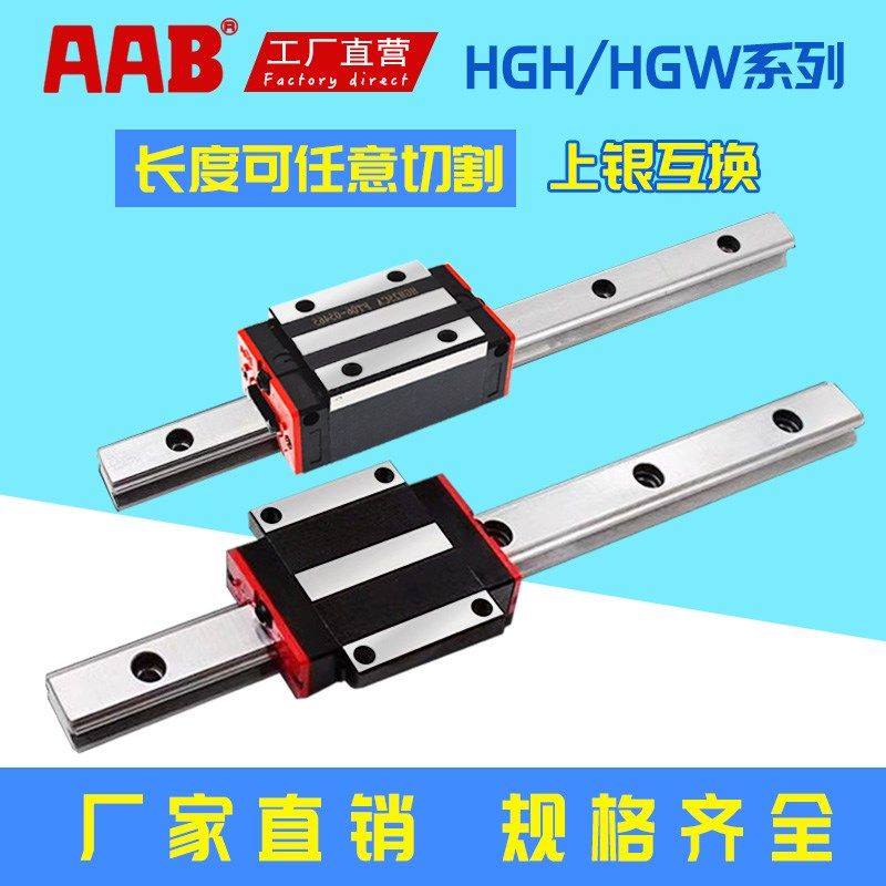 直线导轨滑块HGH HGW15/20/25/30CA/HA同上银HIWIN尺寸线轨法兰型