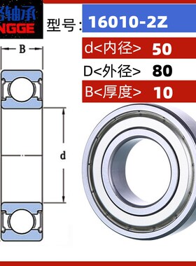 港格深沟球轴承16009 16010 16011 16012 16013 Z RS高速电机轴承