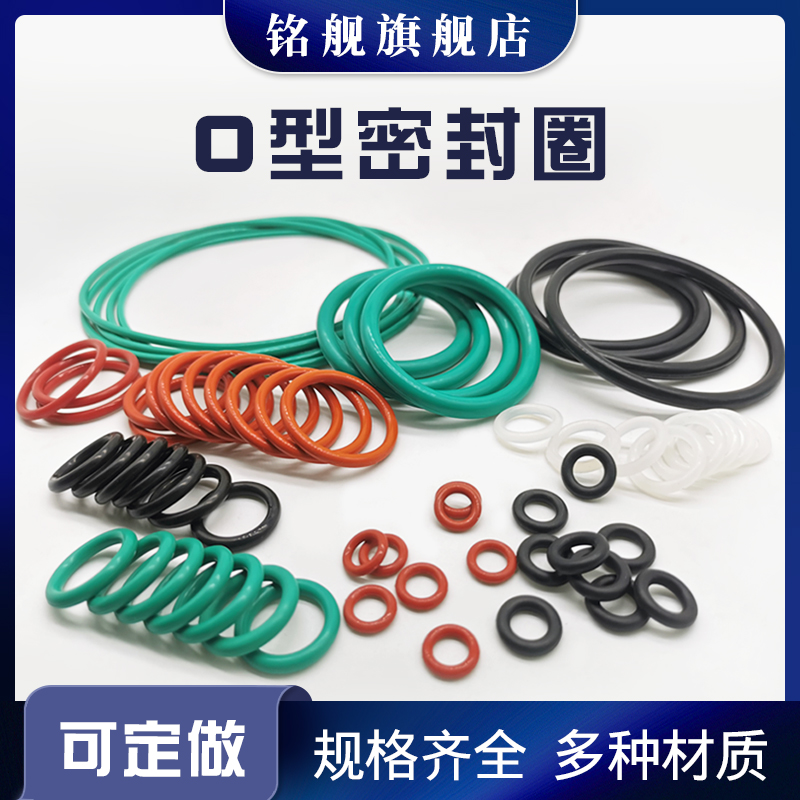 氟胶O型圈P1阀门黑色丁晴皮圈骨架油封四氟垫片机械密封高温/过桥