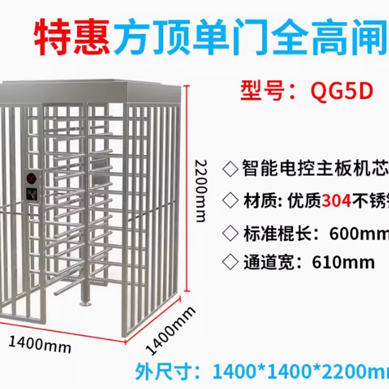 小区广告门人行通道人脸识别门禁系统栅栏门配件口闸机电动现货图片