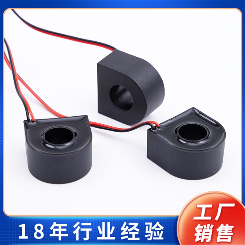 交流电流互感器微小型高精度精密CT911 50A/25mA 10A/5mA生产