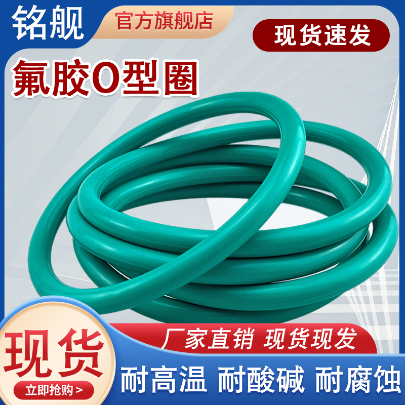 FKM氟胶O型圈密封圈内径6.3/6.7/6.9/7.1/7.5/8/8.5/8.75*1.8mm